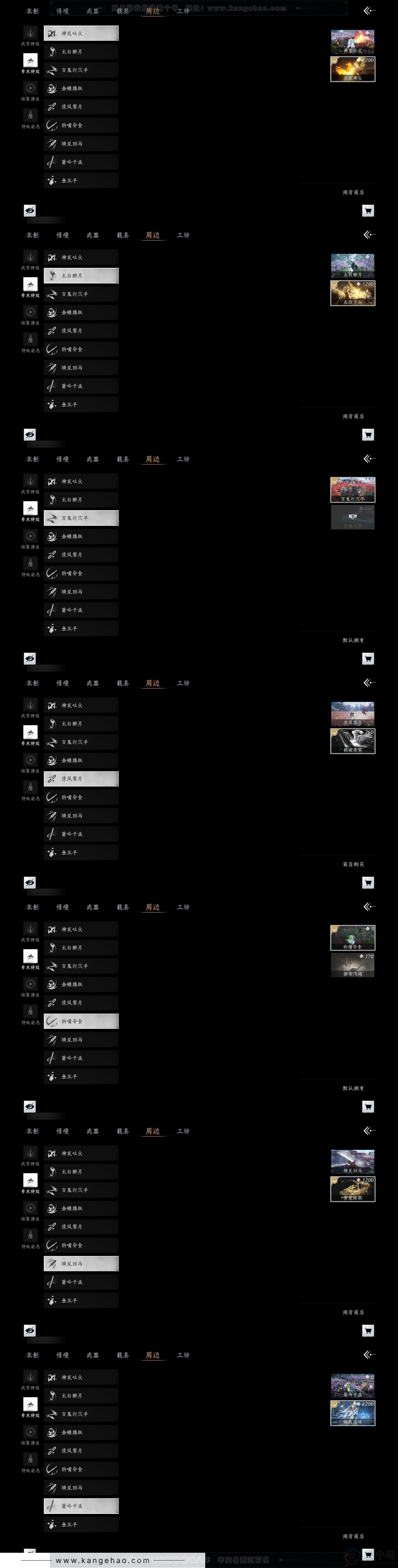 YYS31410燕云十六声账号详情图6