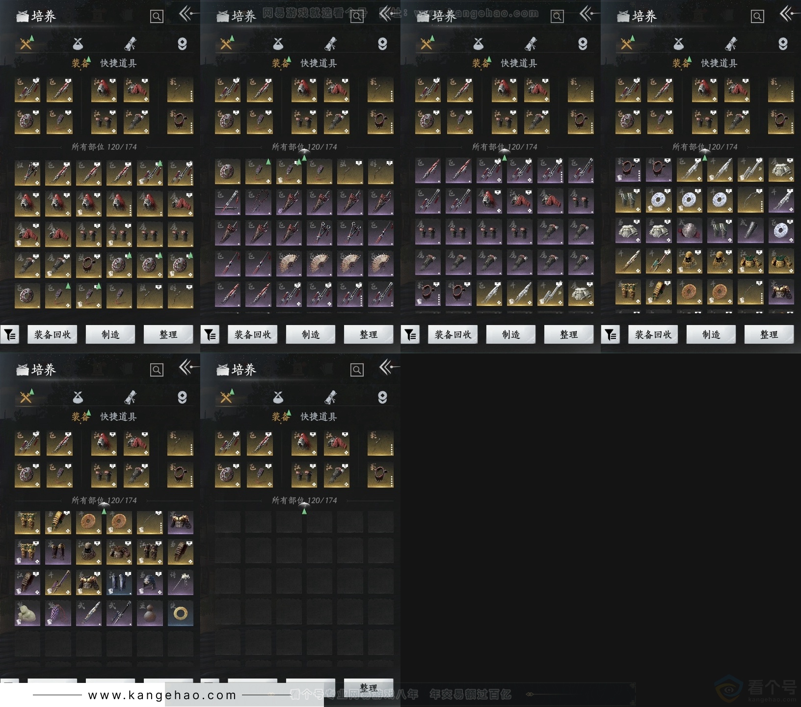 YYS31410燕云十六声账号详情图13