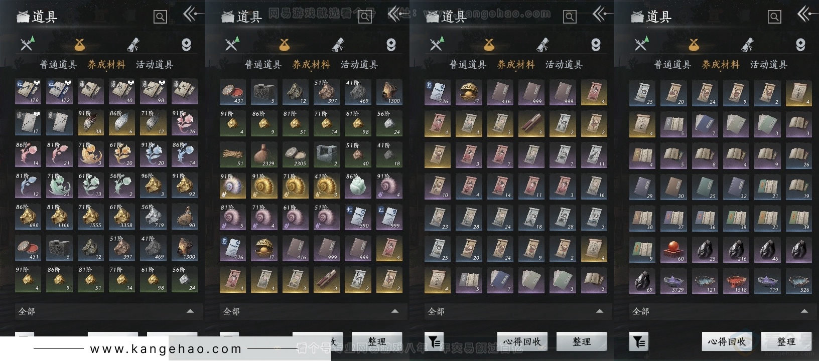 YYS31410燕云十六声账号详情图12