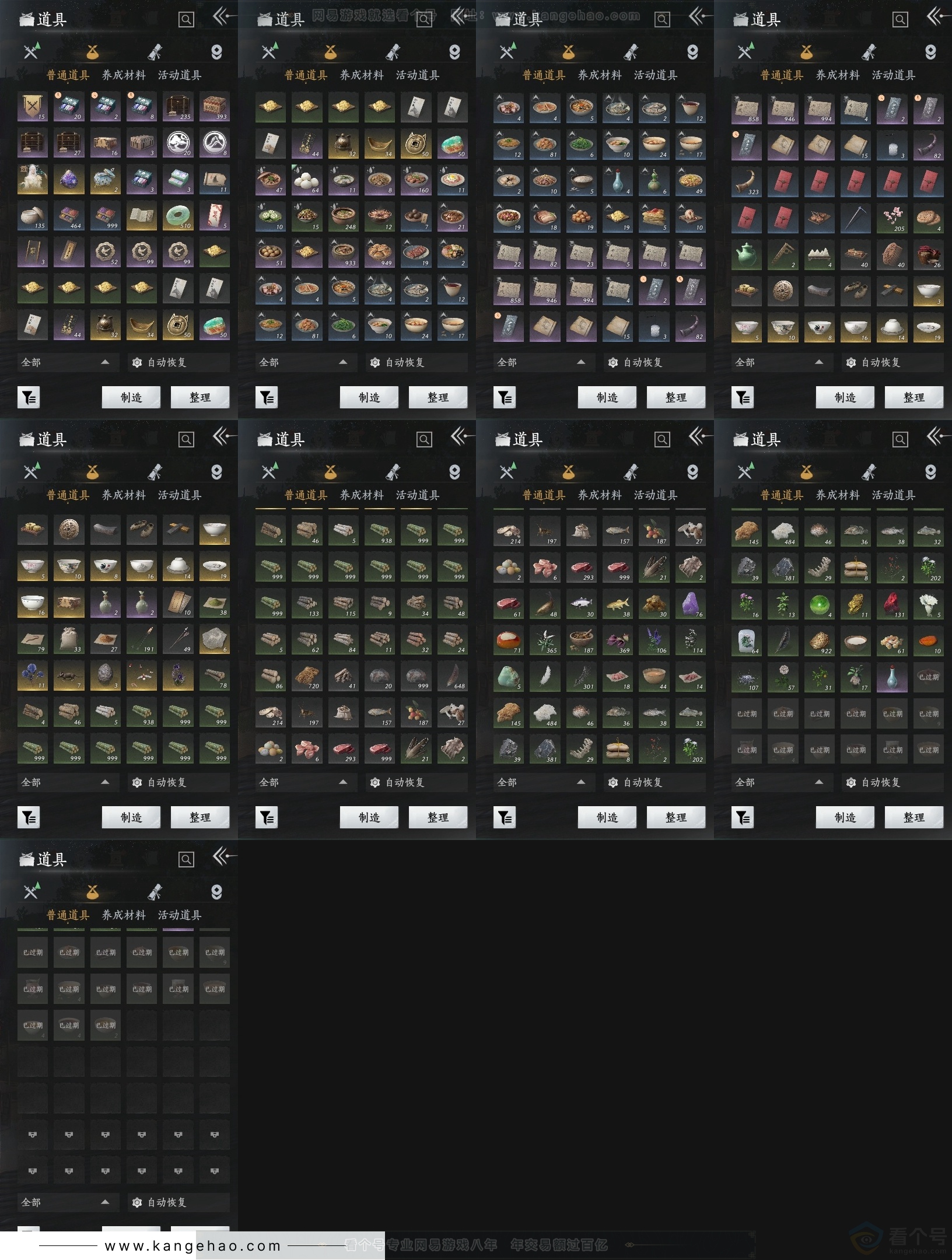 YYS31410燕云十六声账号详情图15