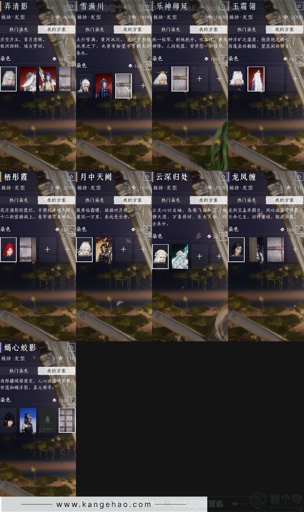 YYS31410燕云十六声账号详情图23