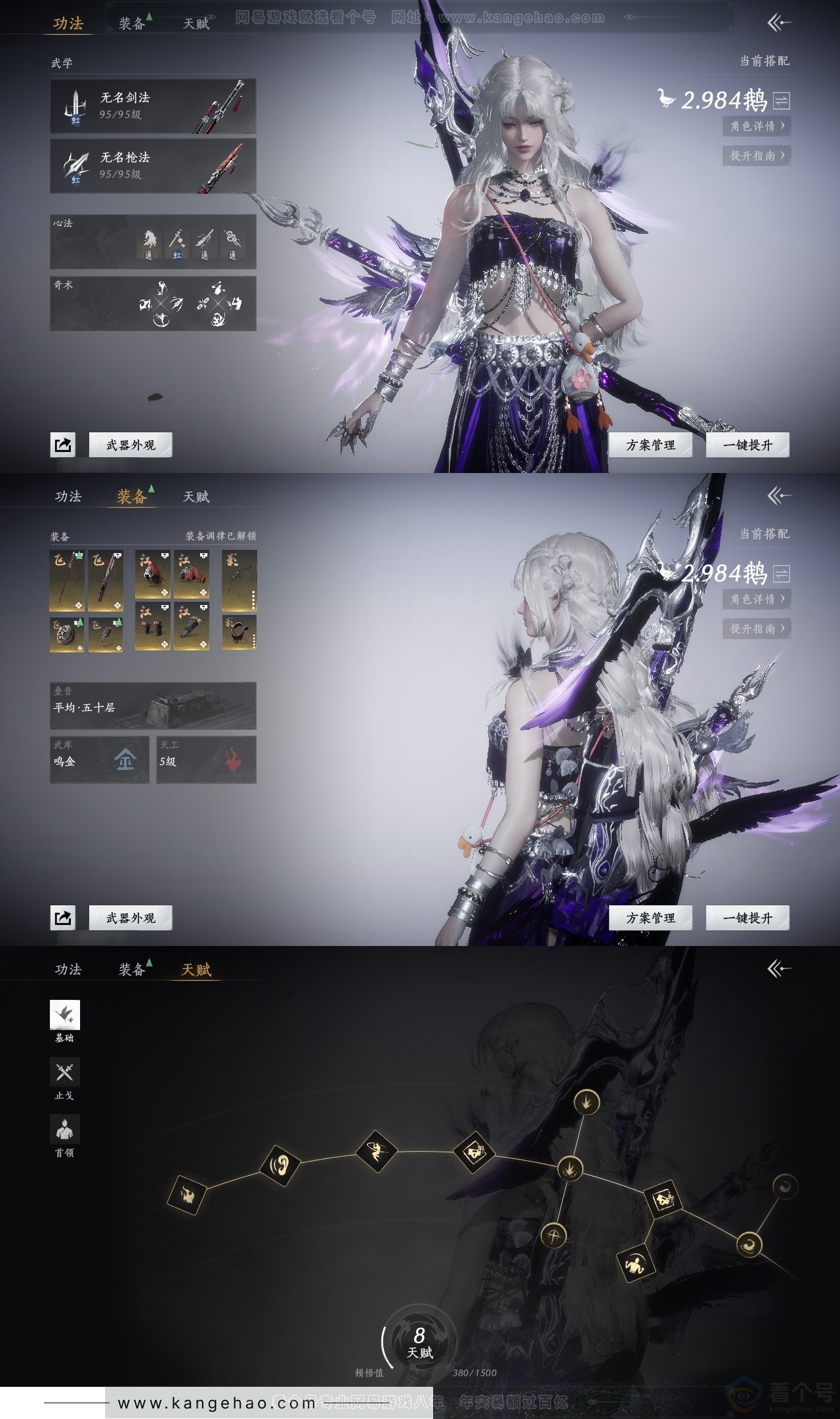 YYS31410燕云十六声账号详情图19