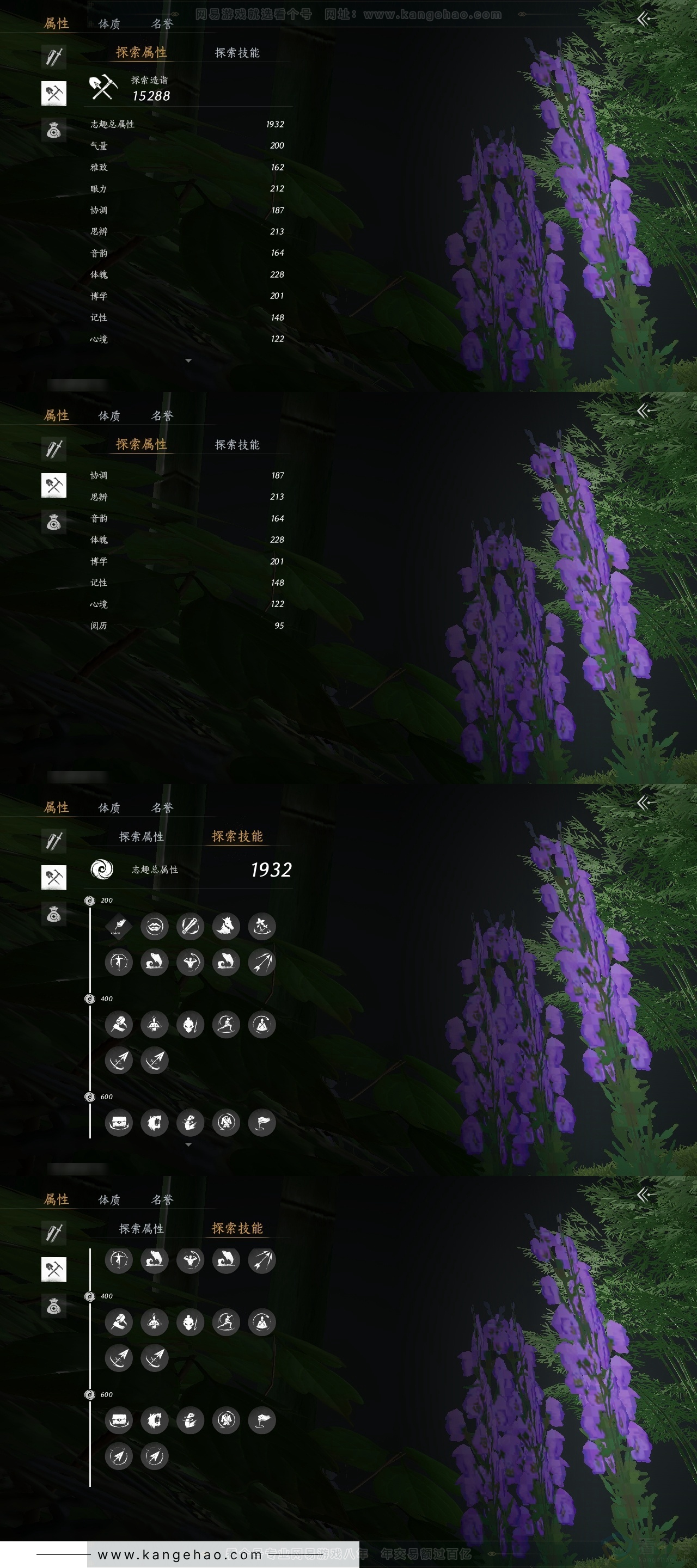 YYS31410燕云十六声账号详情图24