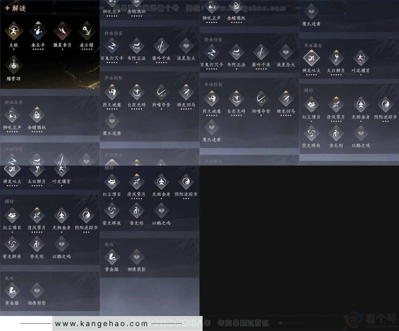 YYS31410燕云十六声账号详情图29