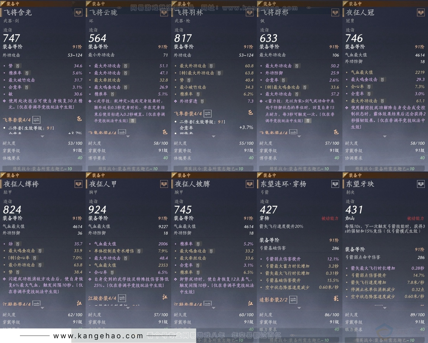 YYS31410燕云十六声账号详情图28