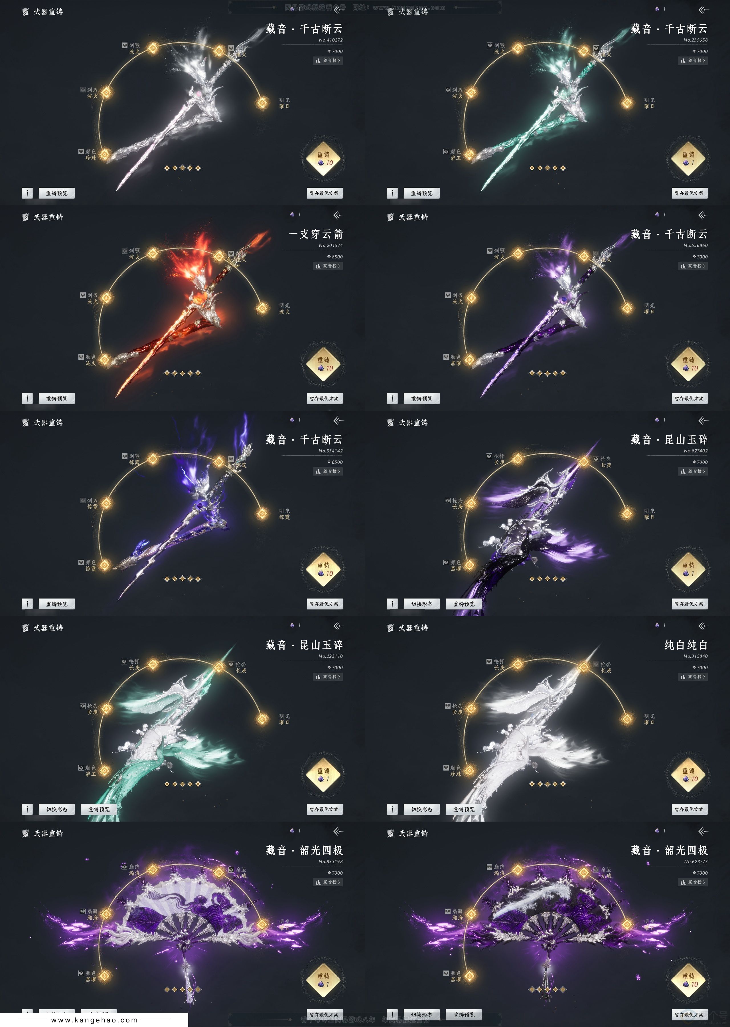 YYS31410燕云十六声账号详情图17