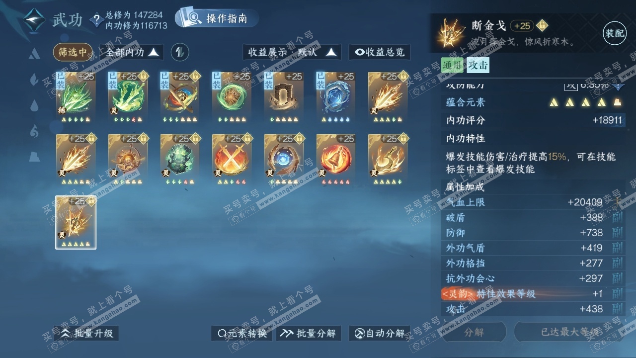 NSH319576逆水寒手游账号详情图28 NSH319576逆水寒手游账号详情图28