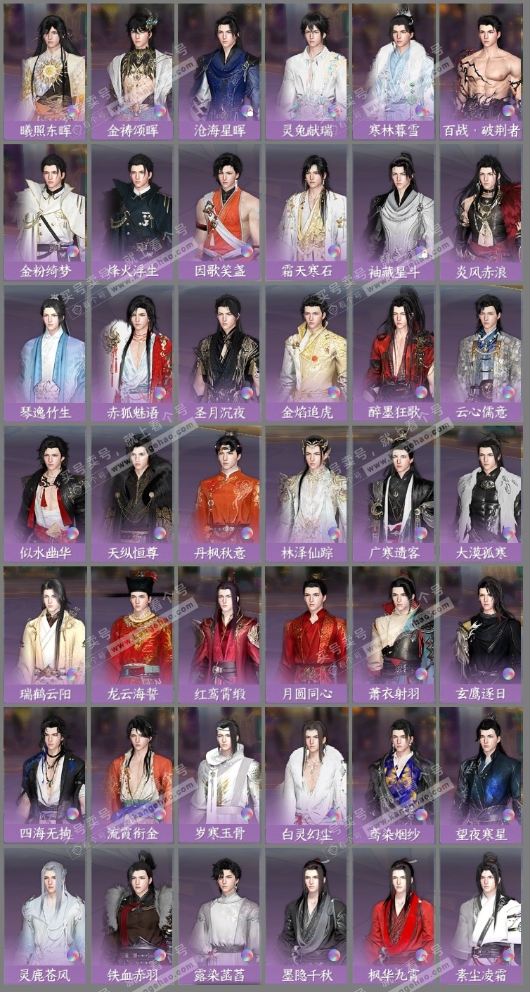 NSH319576逆水寒手游账号详情图15 NSH319576逆水寒手游账号详情图15