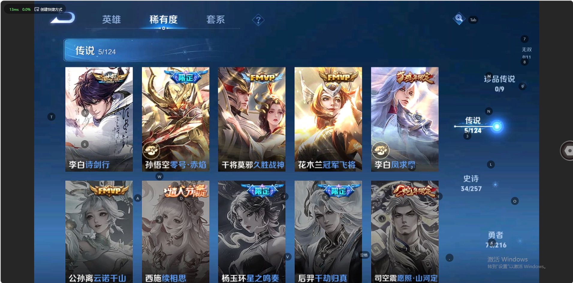 WZ3222838王者荣耀账号详情图9 WZ3222838王者荣耀账号详情图9