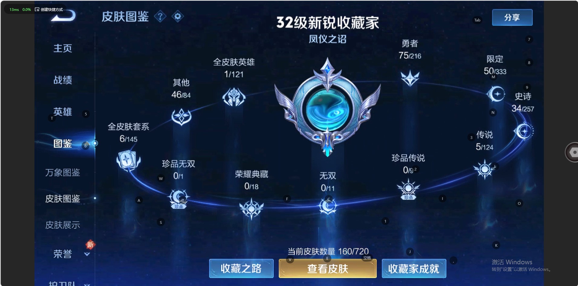 WZ3222838王者荣耀账号详情图8 WZ3222838王者荣耀账号详情图8