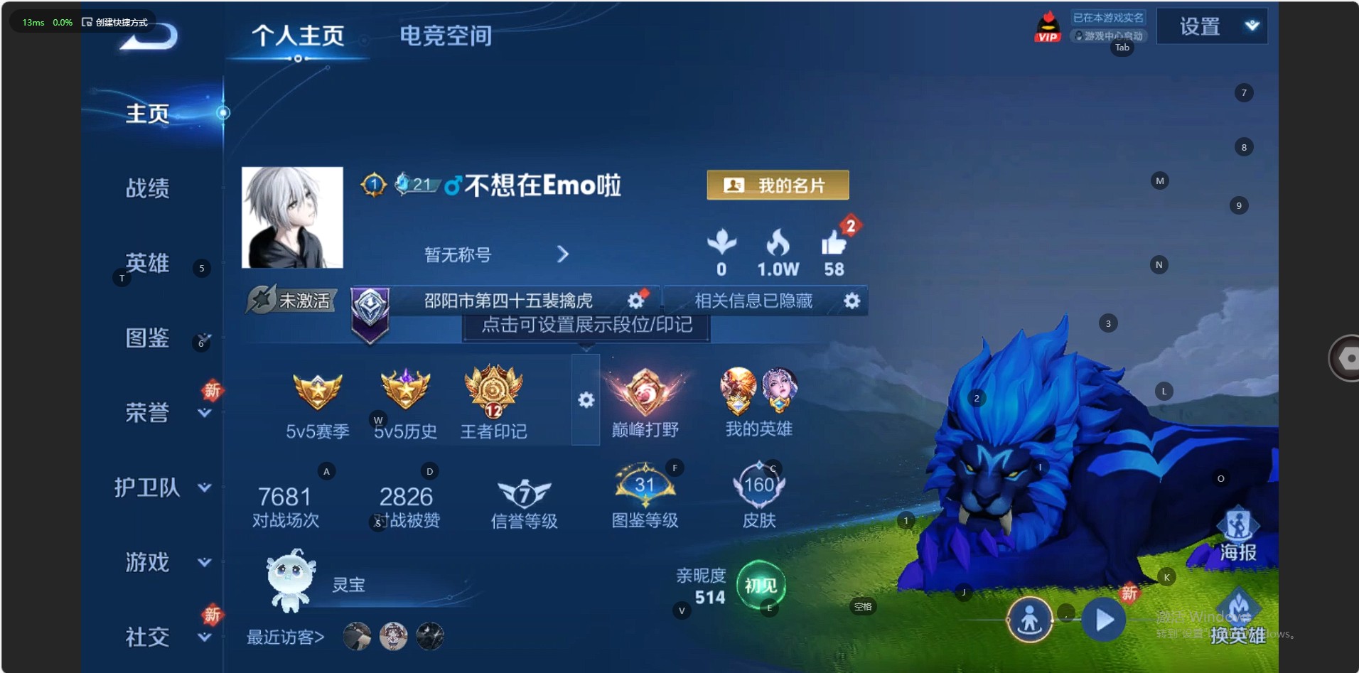 WZ3222838王者荣耀账号详情图6 WZ3222838王者荣耀账号详情图6