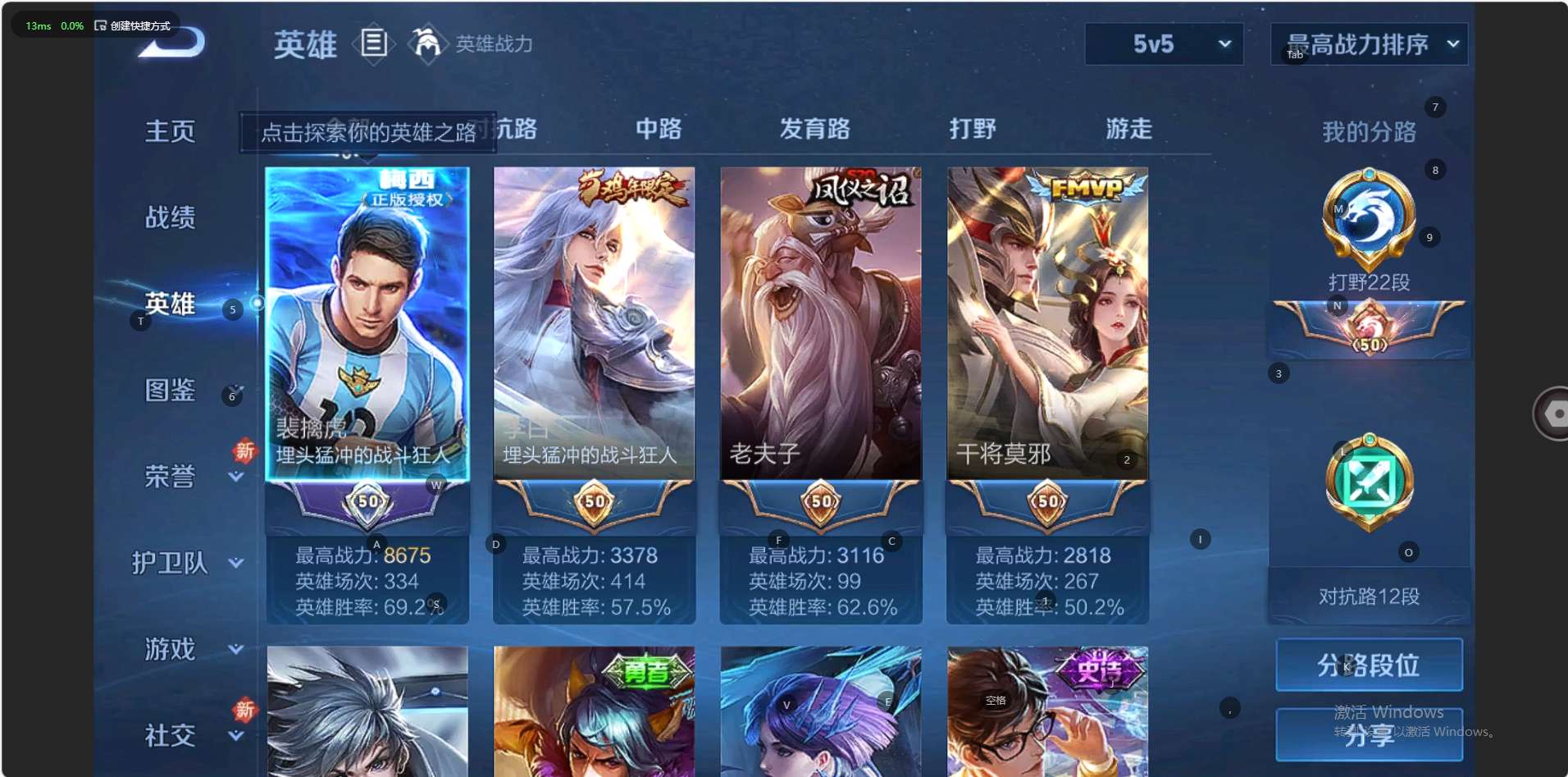 WZ3222838王者荣耀账号详情图7 WZ3222838王者荣耀账号详情图7