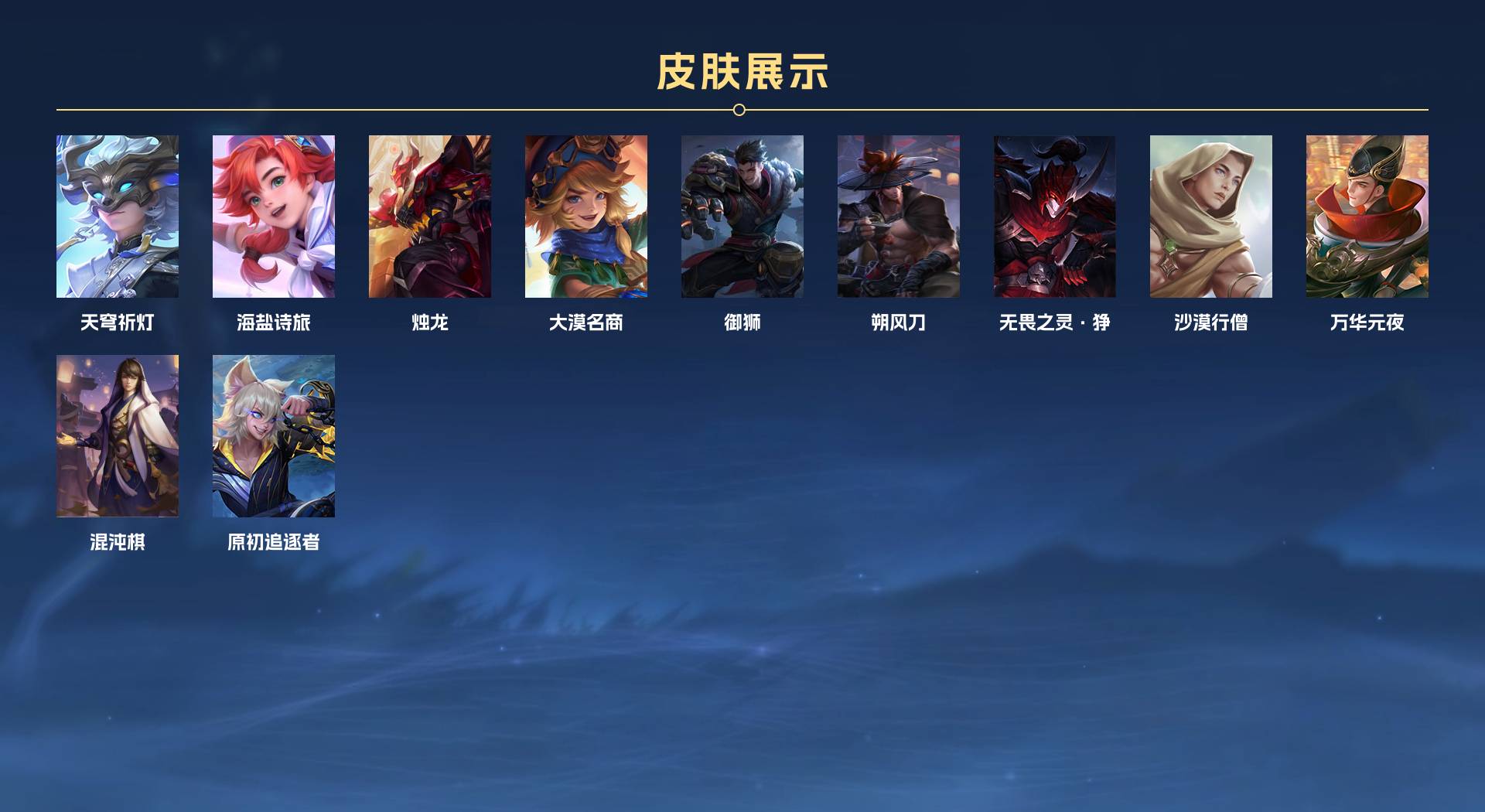 WZ3222838王者荣耀账号详情图5 WZ3222838王者荣耀账号详情图5