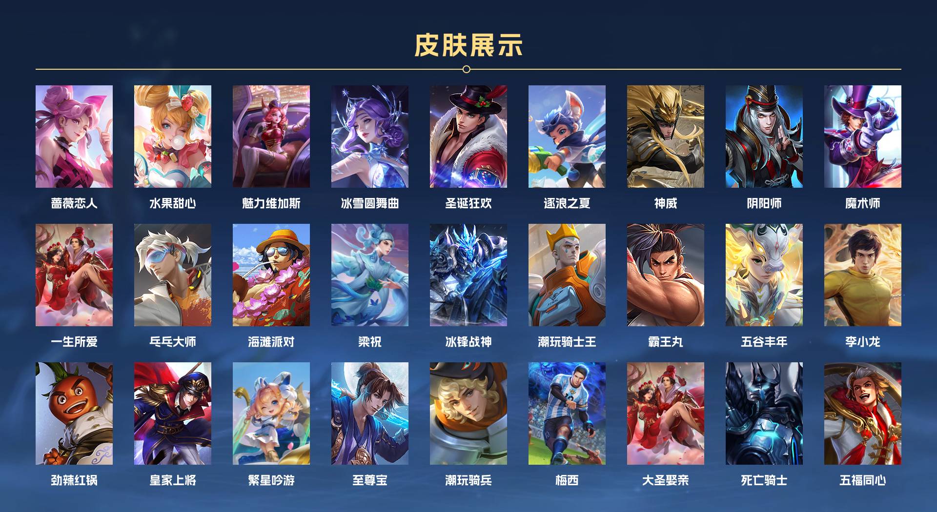 WZ3222838王者荣耀账号详情图2 WZ3222838王者荣耀账号详情图2
