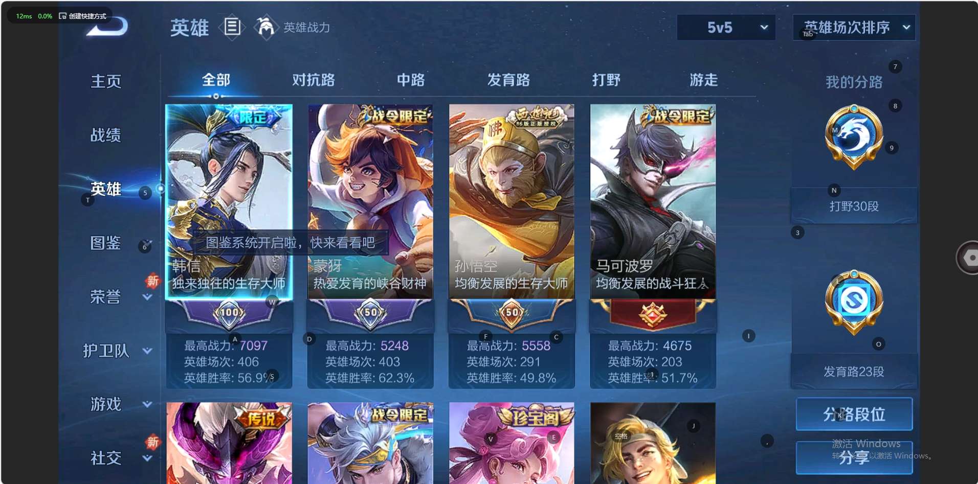 WZ3222837王者荣耀账号详情图7