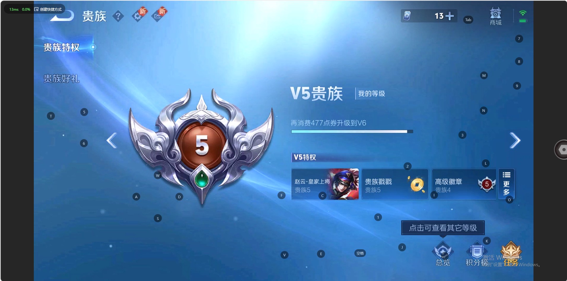 WZ3222837王者荣耀账号详情图9