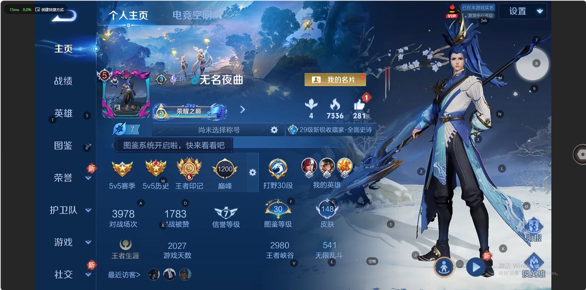 WZ3222837王者荣耀账号详情图6
