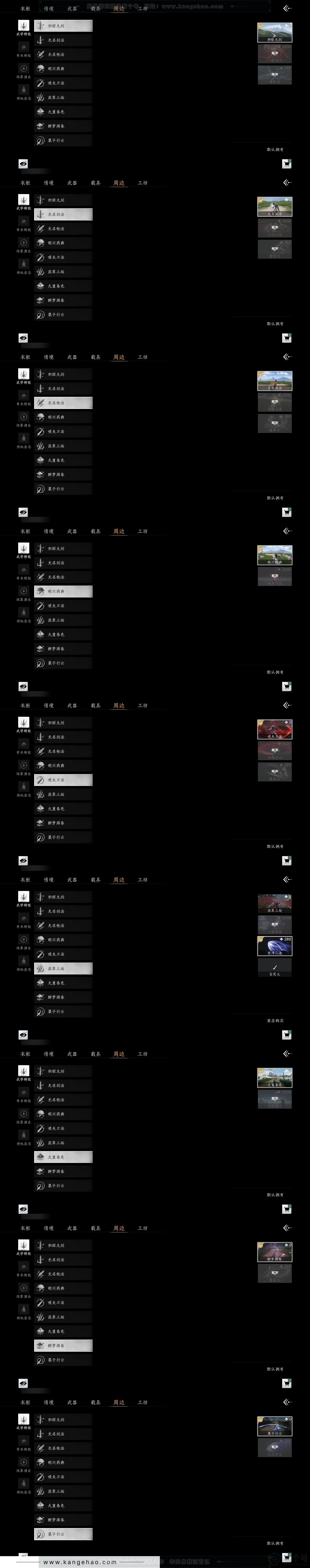 YYS31411燕云十六声账号详情图5 YYS31411燕云十六声账号详情图5