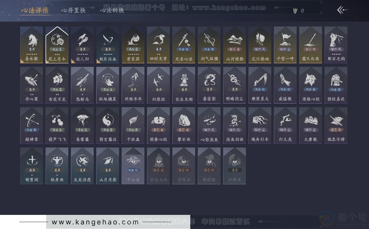YYS31411燕云十六声账号详情图25 YYS31411燕云十六声账号详情图25