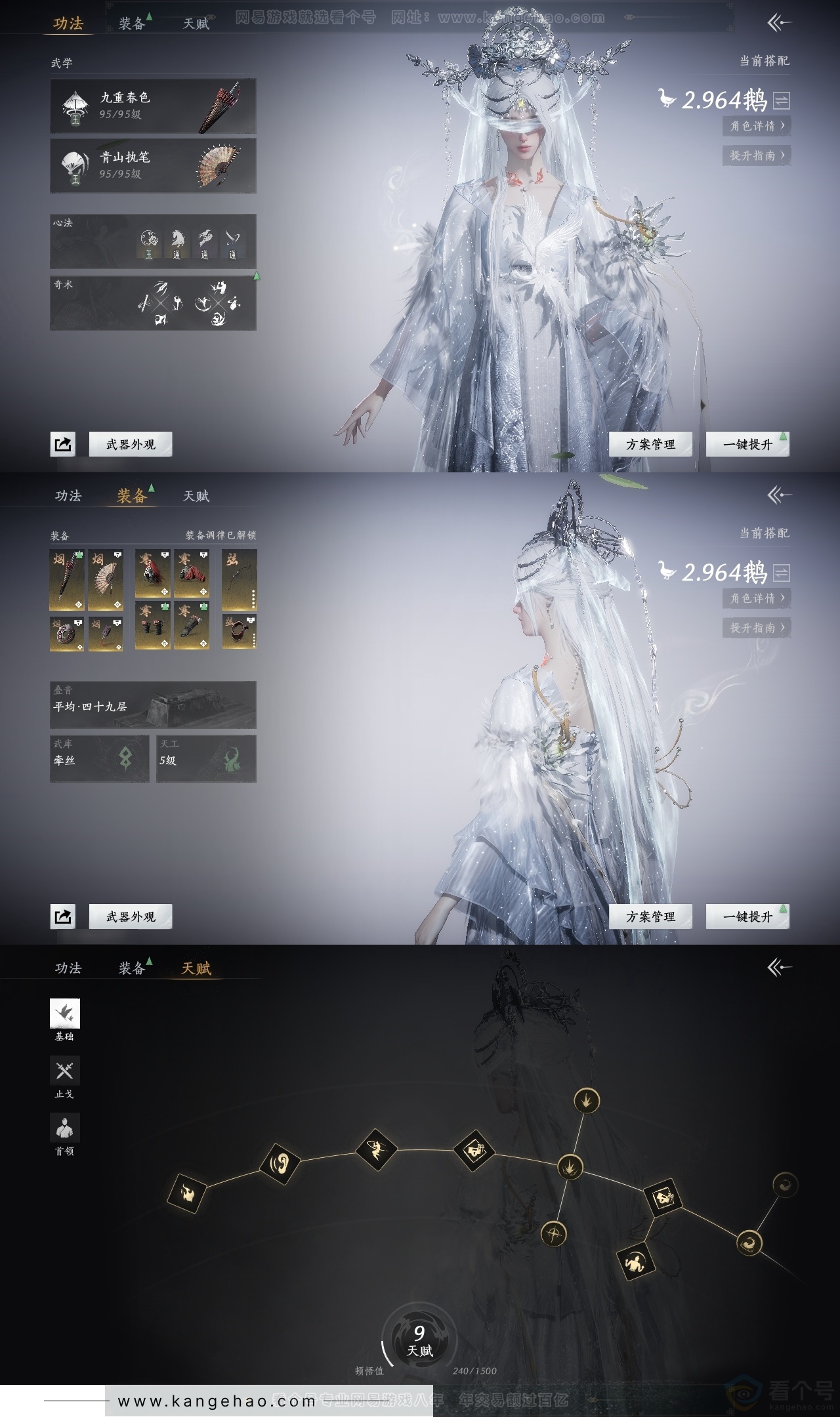 YYS31411燕云十六声账号详情图17 YYS31411燕云十六声账号详情图17