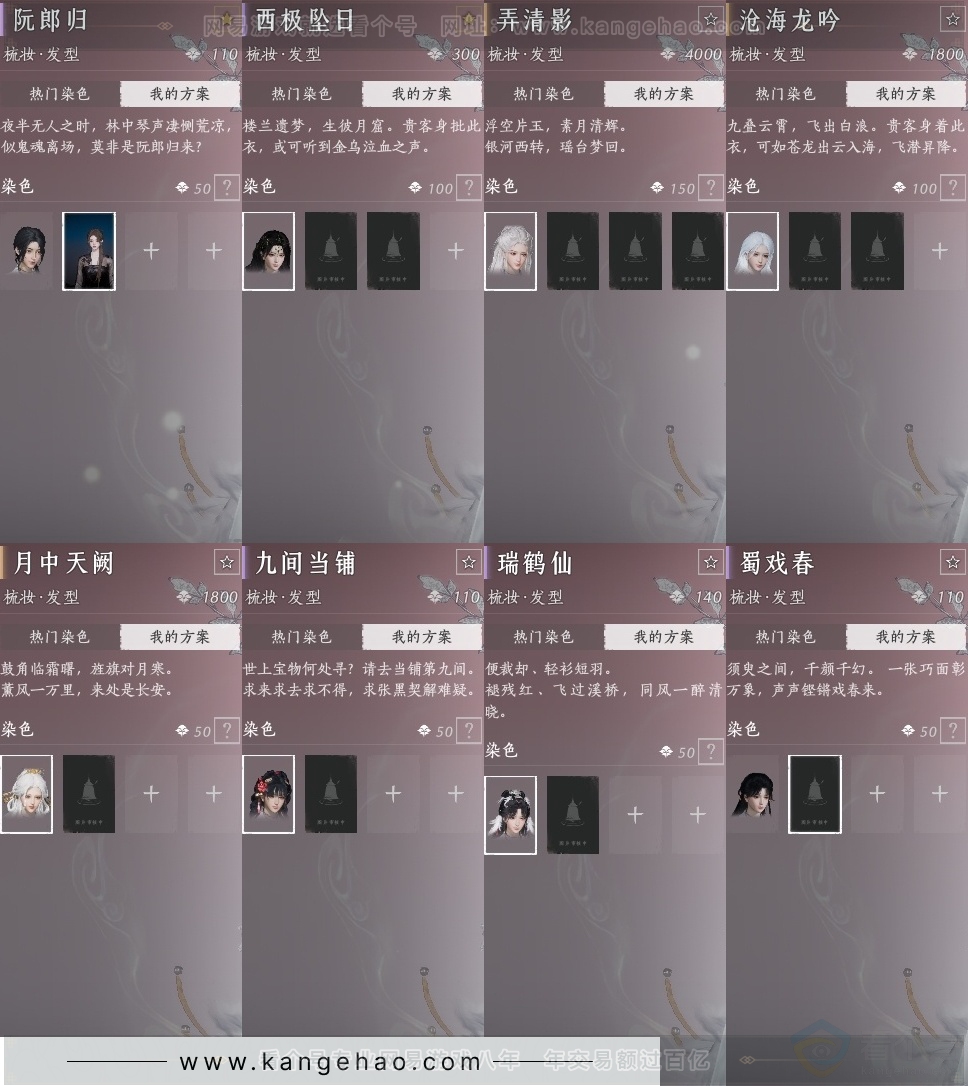 YYS31411燕云十六声账号详情图21 YYS31411燕云十六声账号详情图21