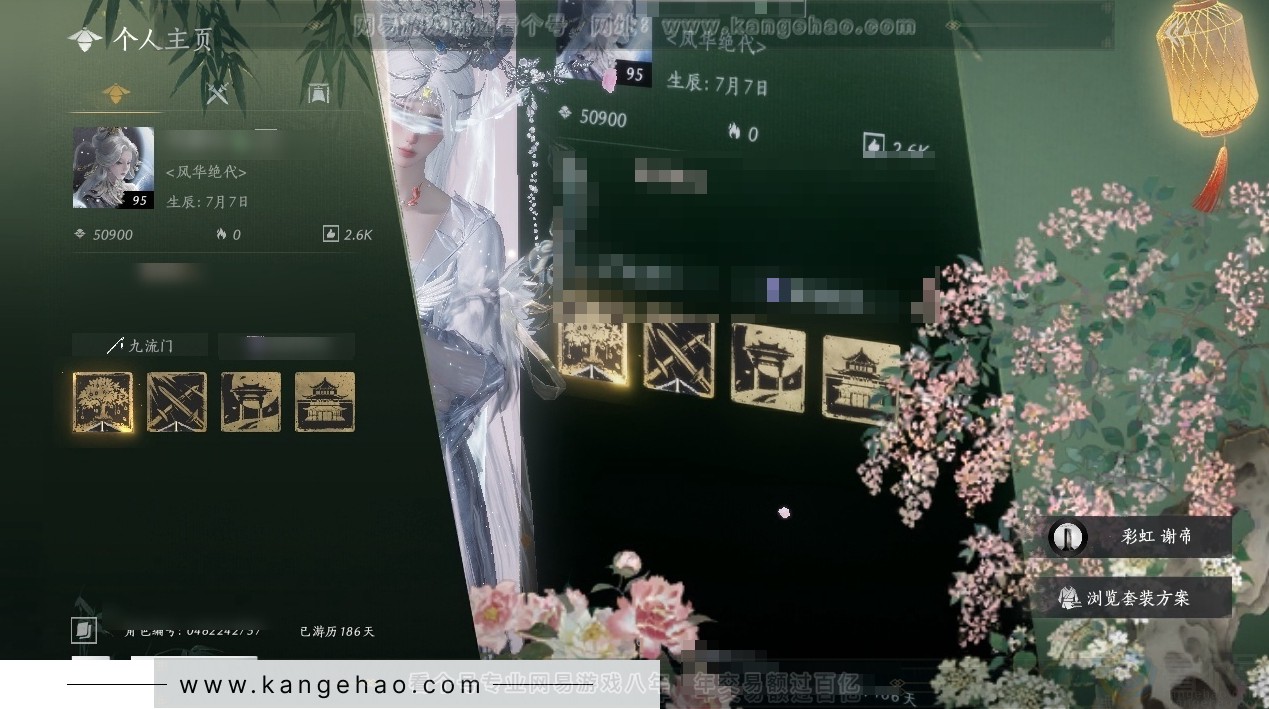 YYS31411燕云十六声账号详情图1 YYS31411燕云十六声账号详情图1