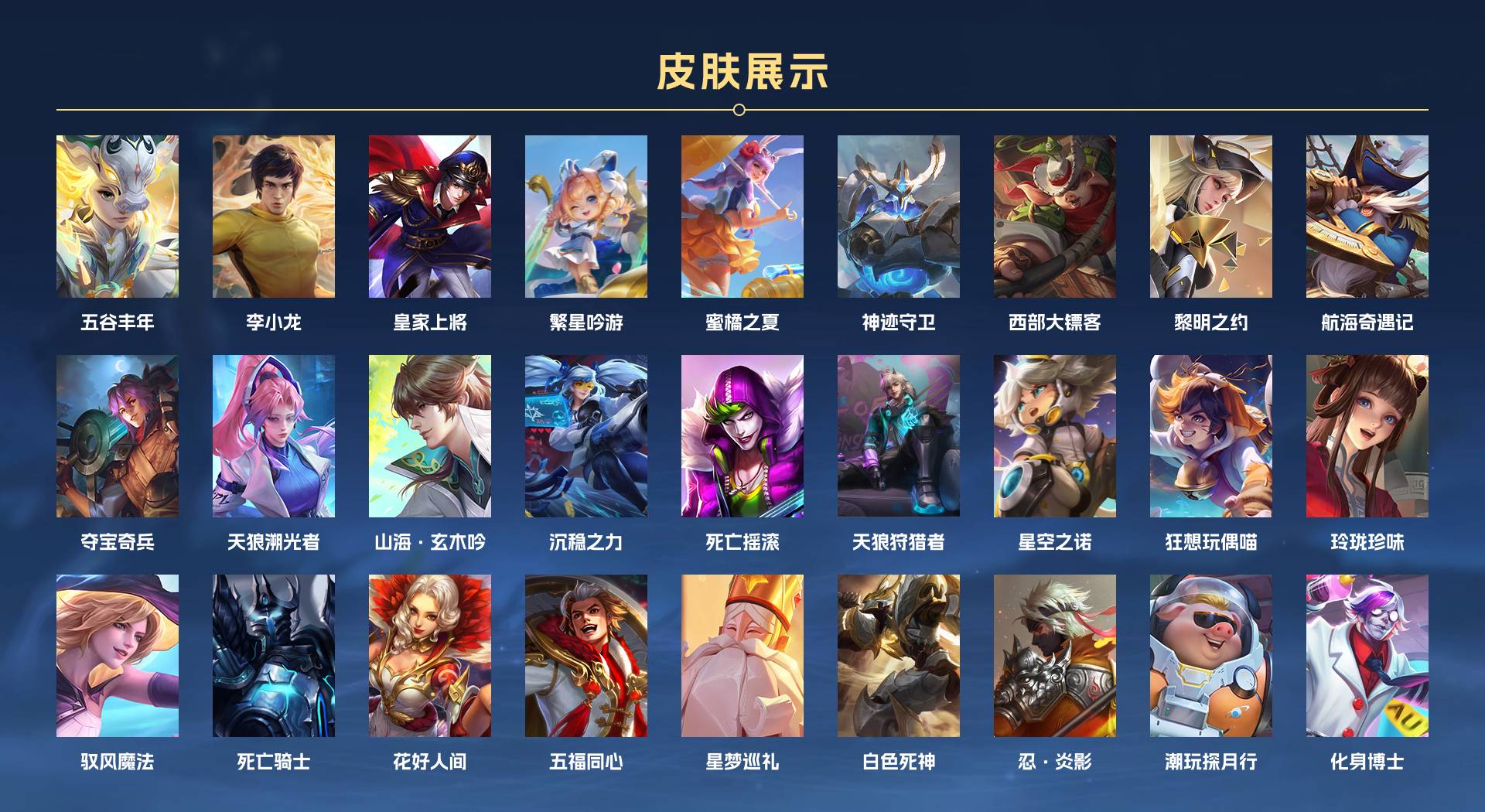 WZ3222863王者荣耀账号详情图4 WZ3222863王者荣耀账号详情图4