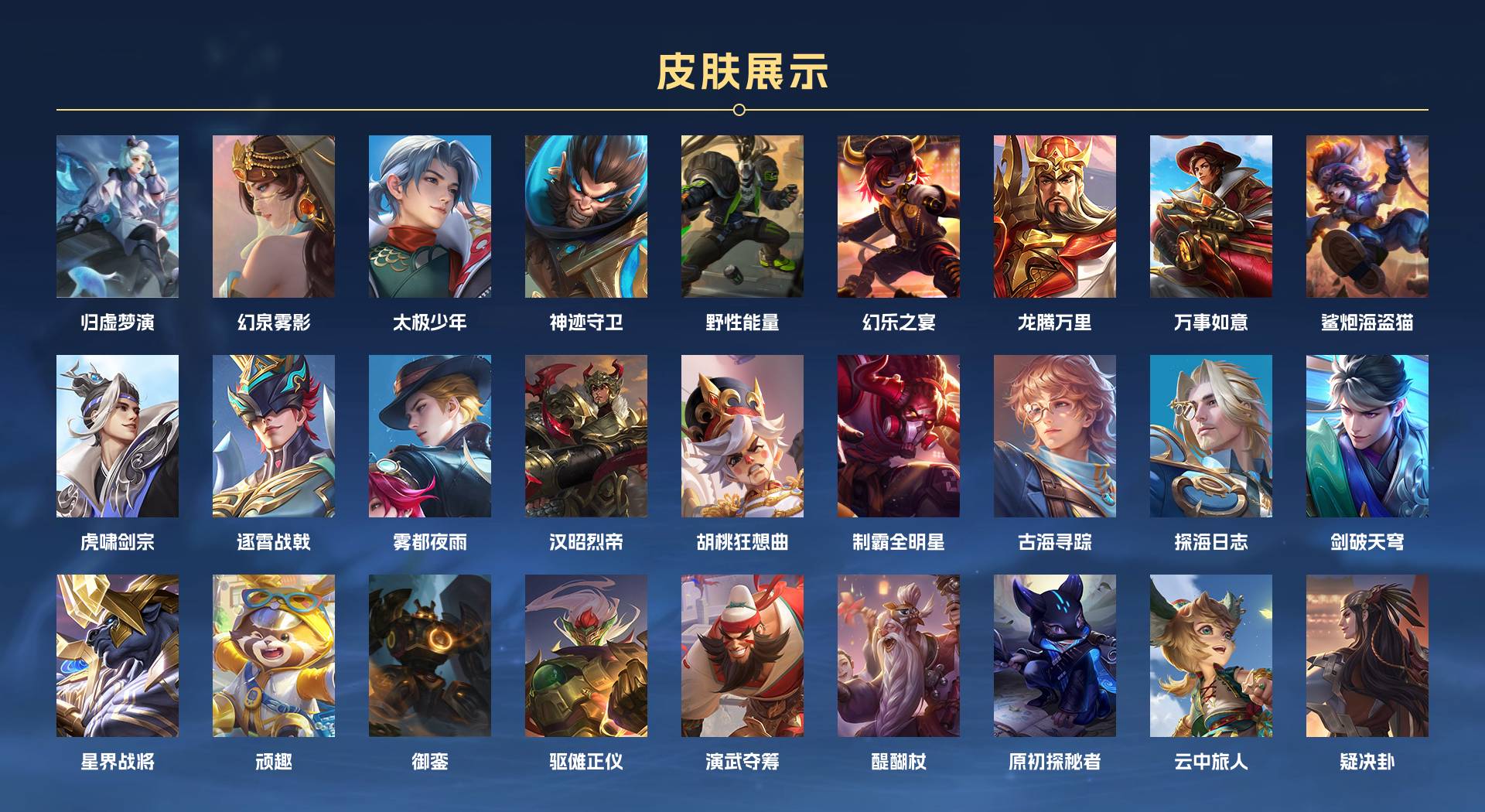 WZ3222863王者荣耀账号详情图7 WZ3222863王者荣耀账号详情图7
