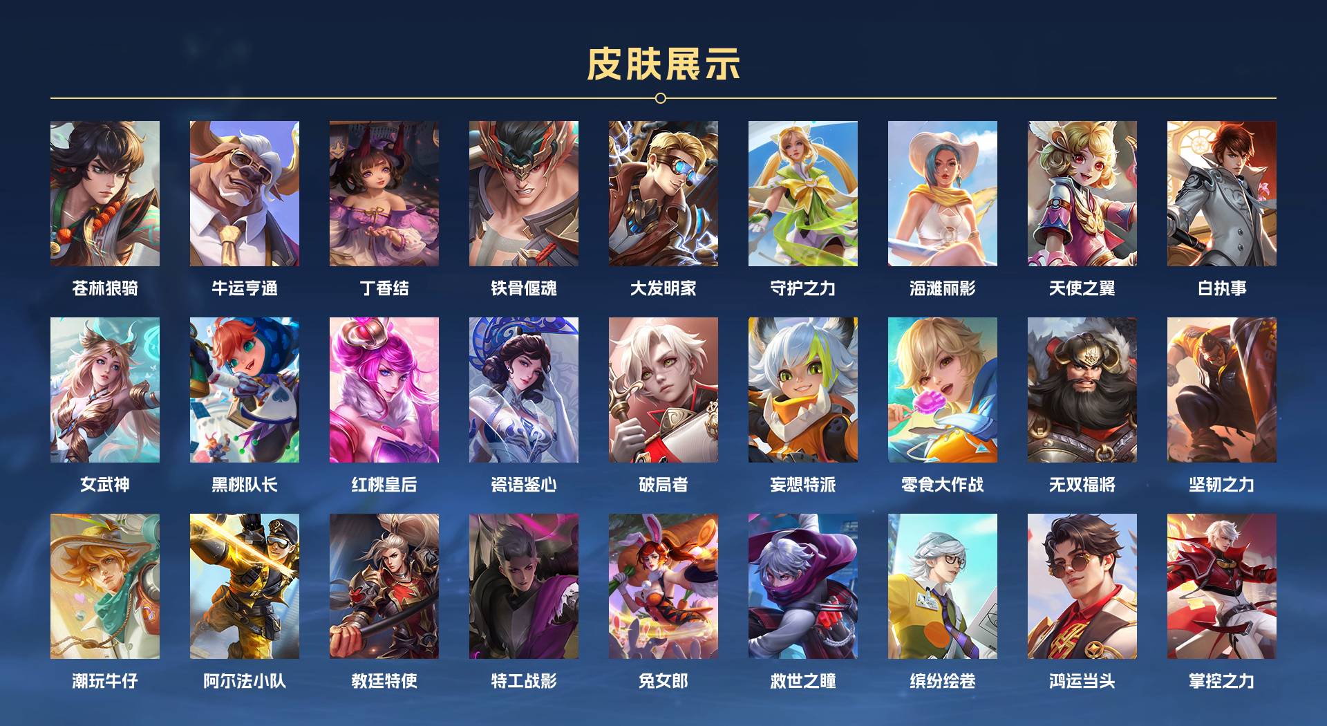 WZ3222863王者荣耀账号详情图5 WZ3222863王者荣耀账号详情图5