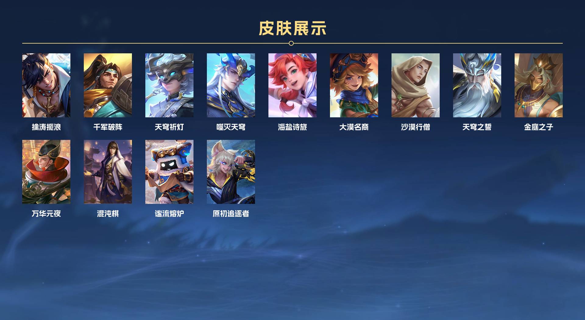 WZ3222863王者荣耀账号详情图8 WZ3222863王者荣耀账号详情图8