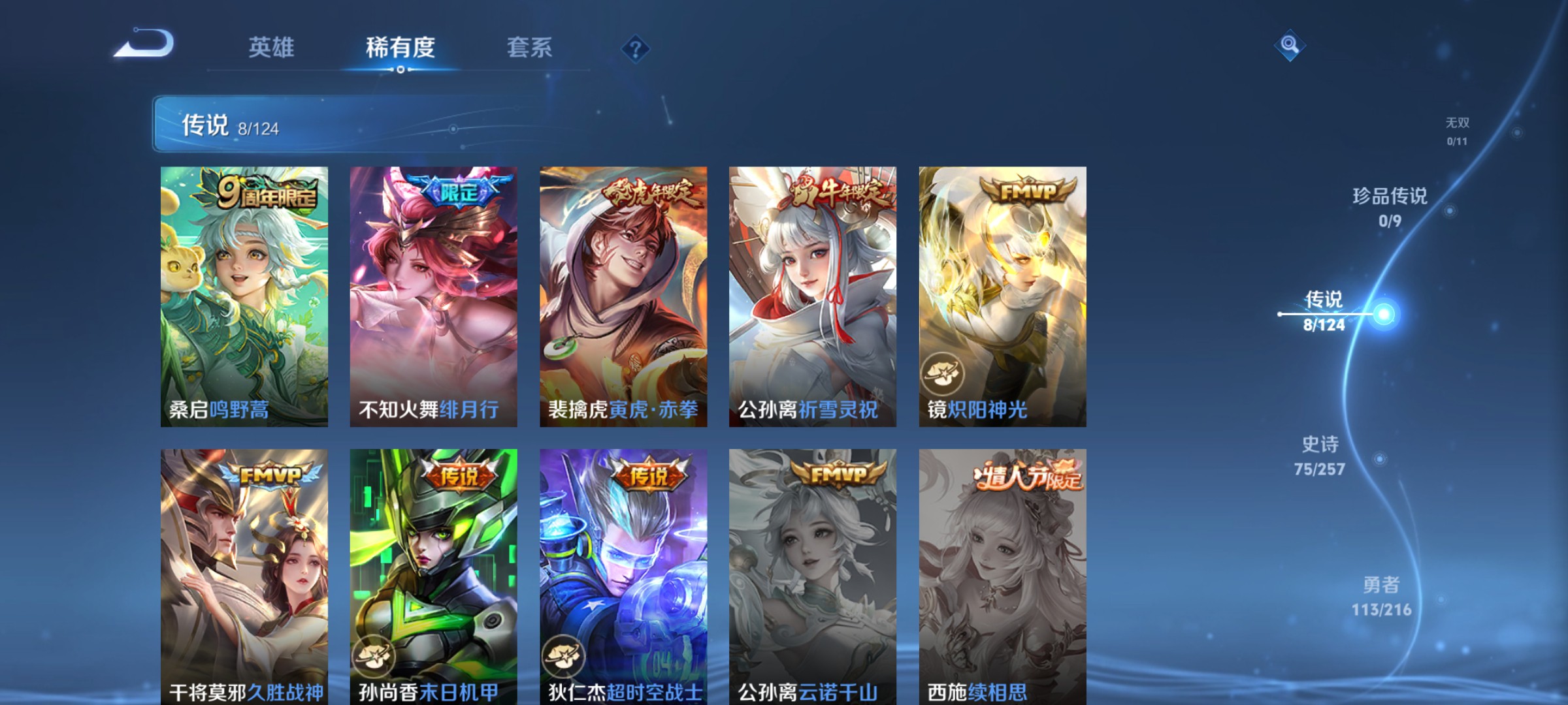 WZ3222863王者荣耀账号详情图11 WZ3222863王者荣耀账号详情图11