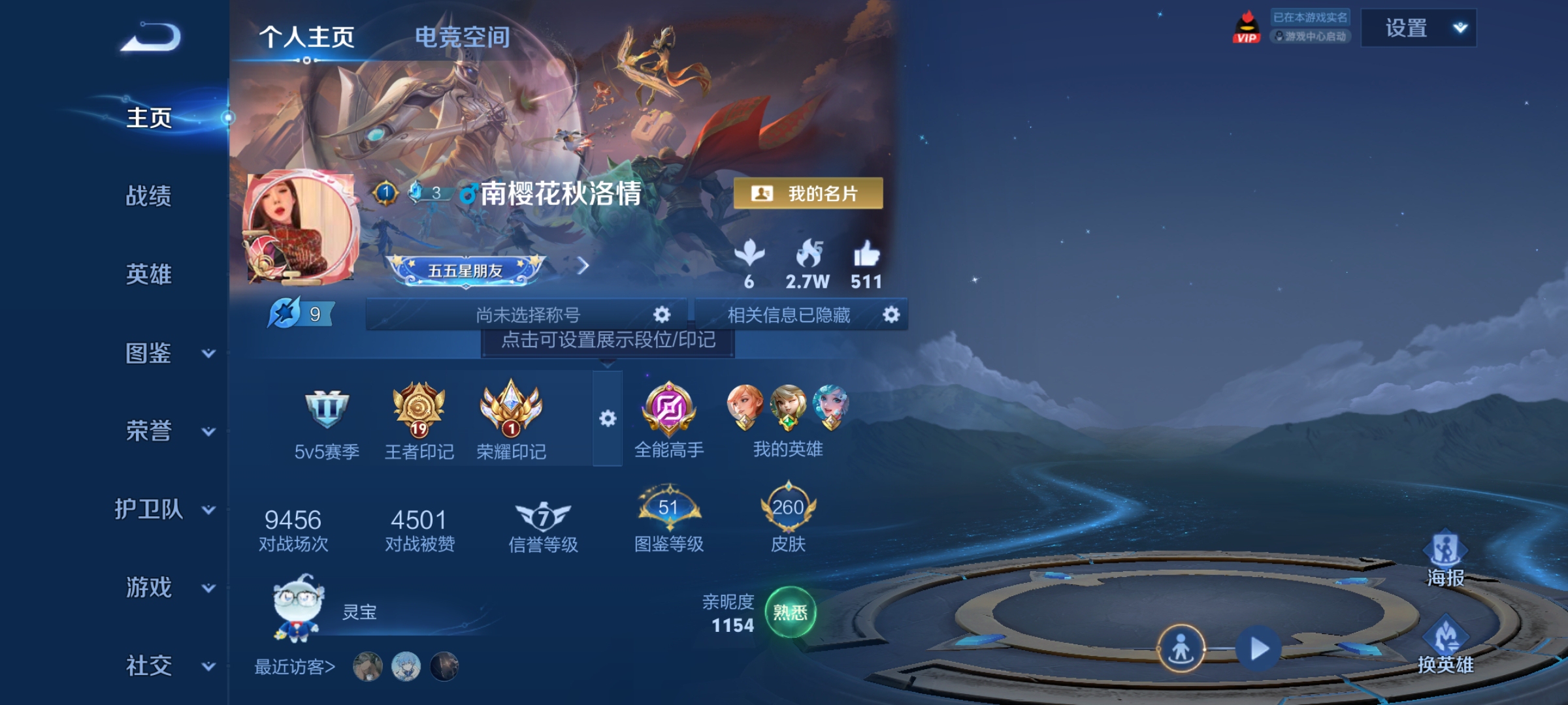 WZ3222863王者荣耀账号详情图9 WZ3222863王者荣耀账号详情图9