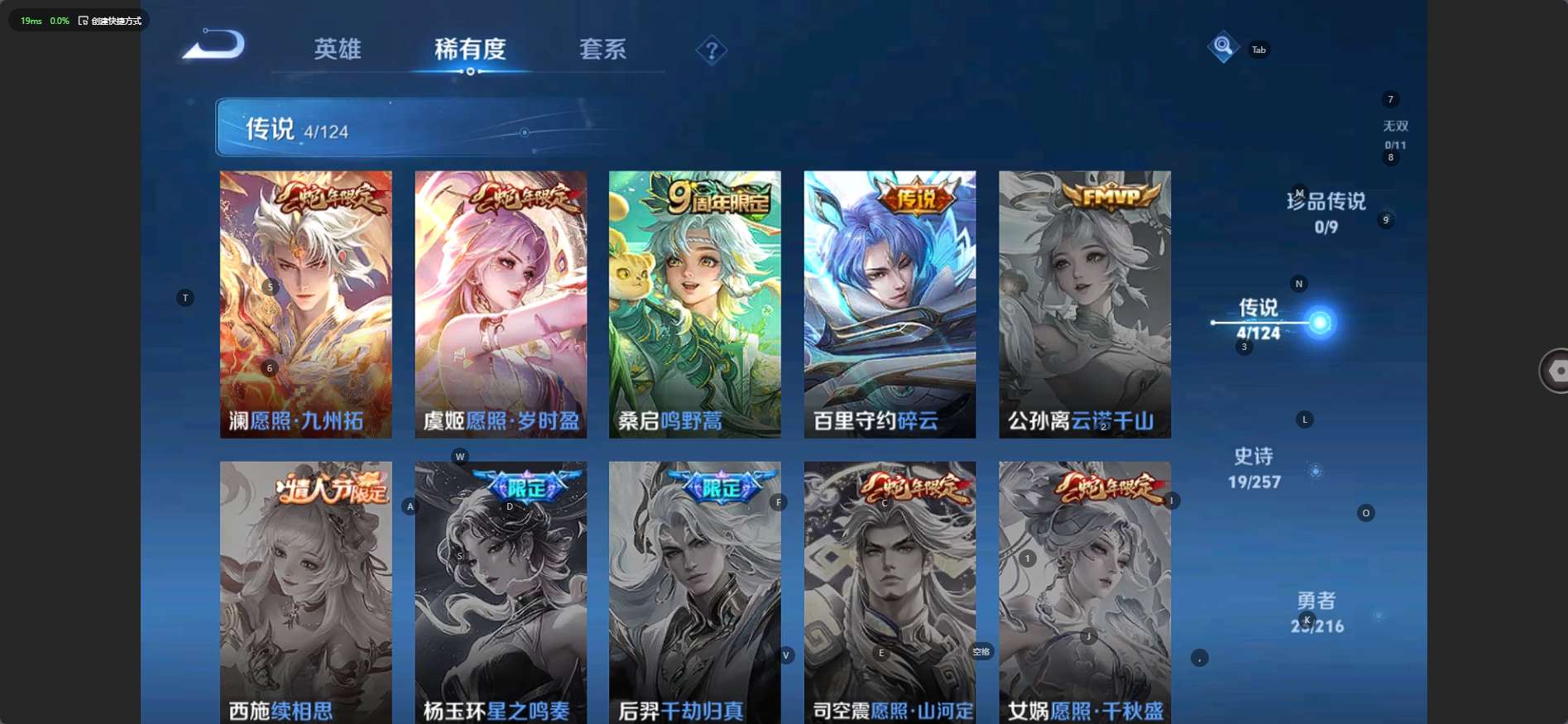 WZ3222910王者荣耀账号详情图4 WZ3222910王者荣耀账号详情图4