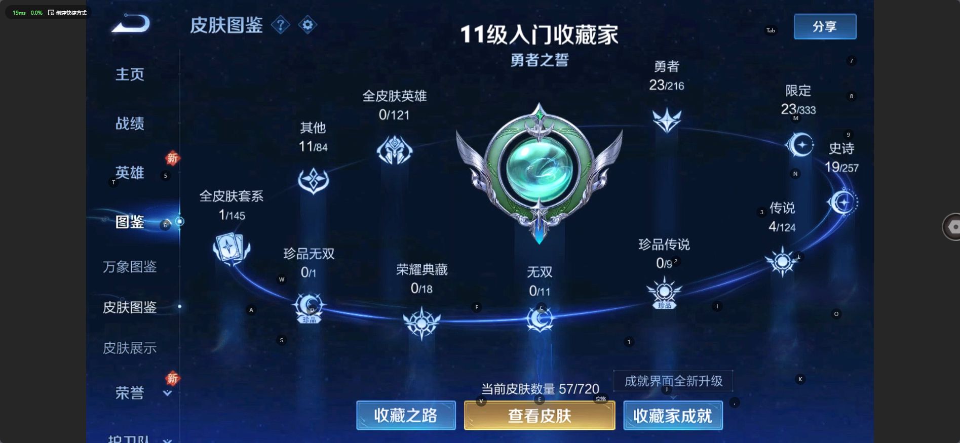 WZ3222910王者荣耀账号详情图3 WZ3222910王者荣耀账号详情图3
