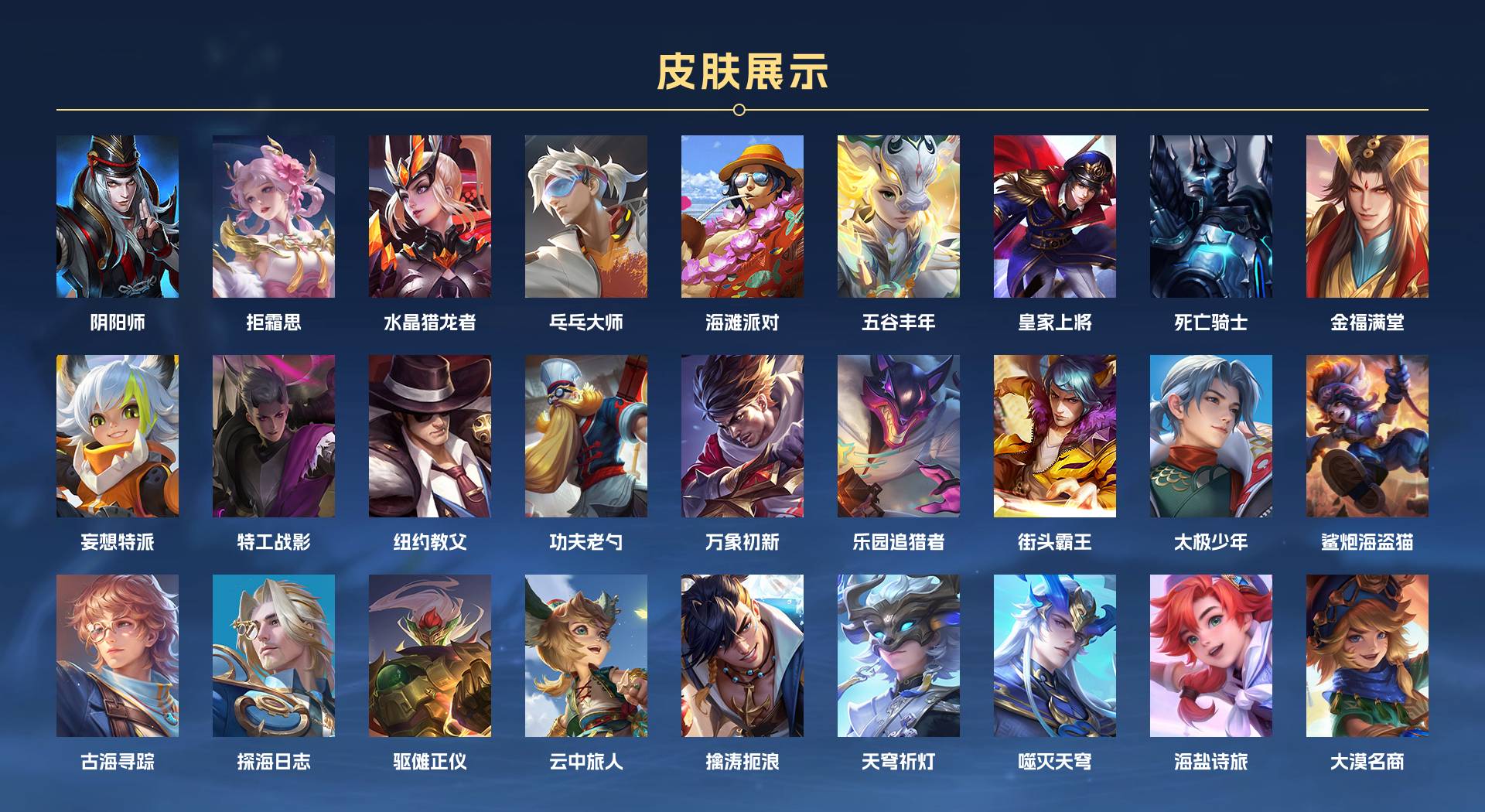WZ3222910王者荣耀账号详情图2 WZ3222910王者荣耀账号详情图2