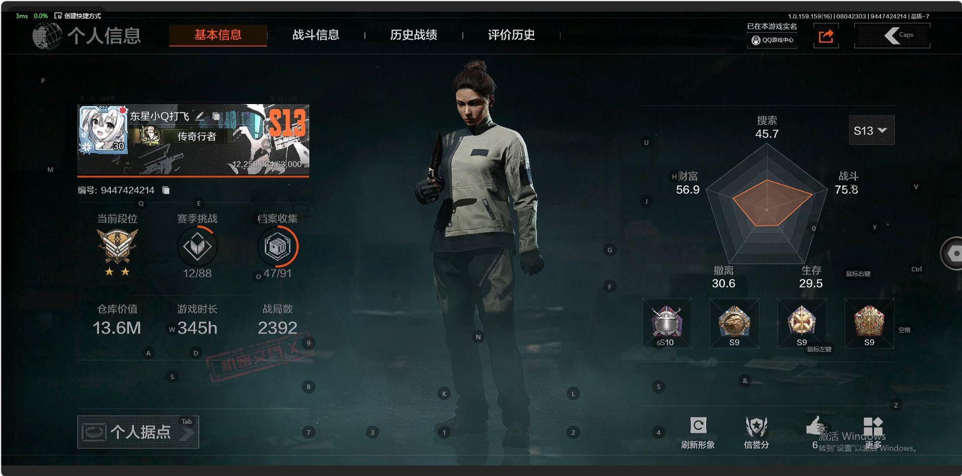 AQ34402暗区突围账号详情图1