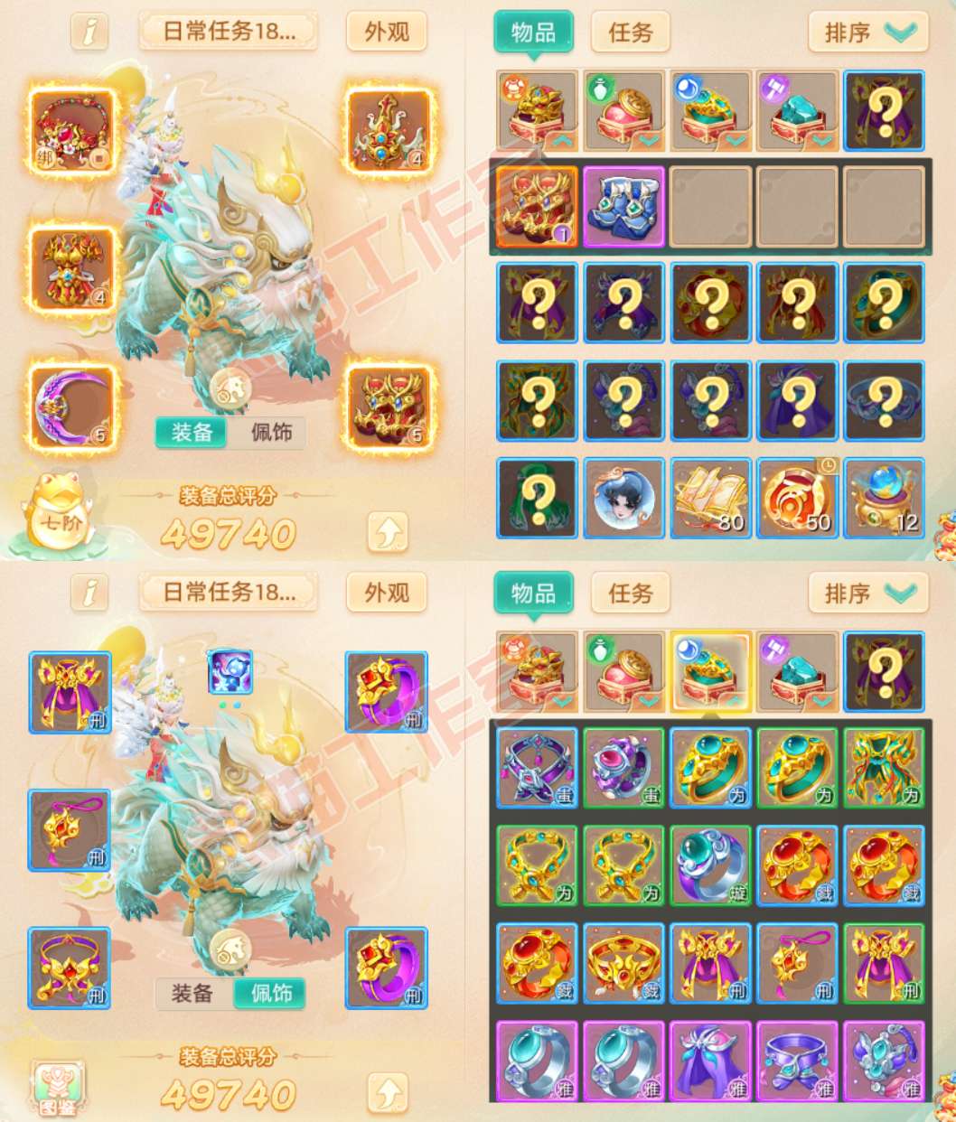 93438大话西游账号详情图1 93438大话西游账号详情图1