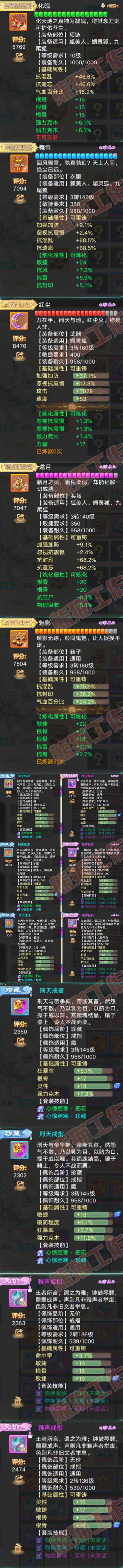 93438大话西游账号详情图4 93438大话西游账号详情图4
