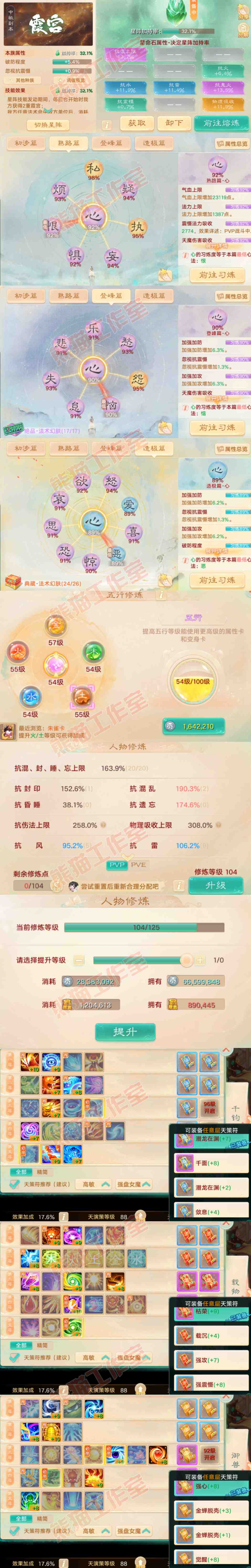 93438大话西游账号详情图3 93438大话西游账号详情图3