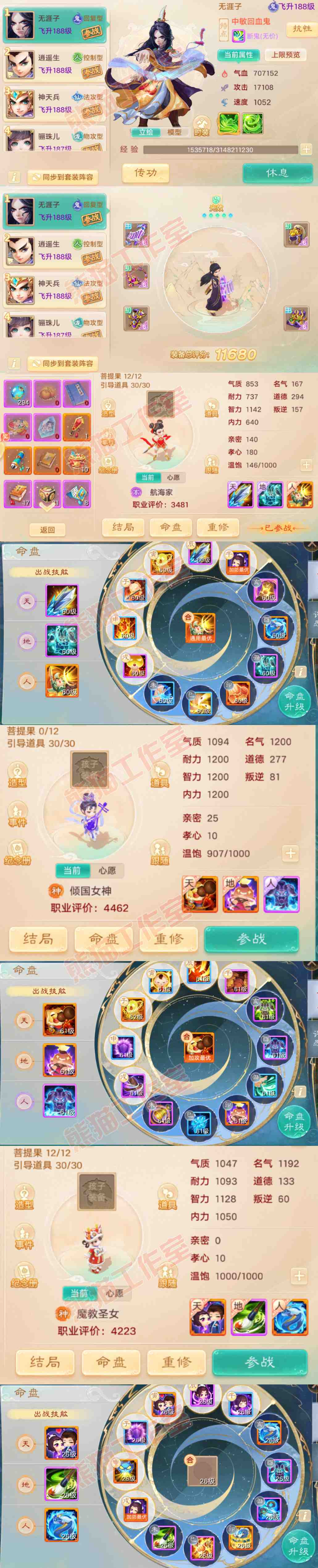 93438大话西游账号详情图10 93438大话西游账号详情图10