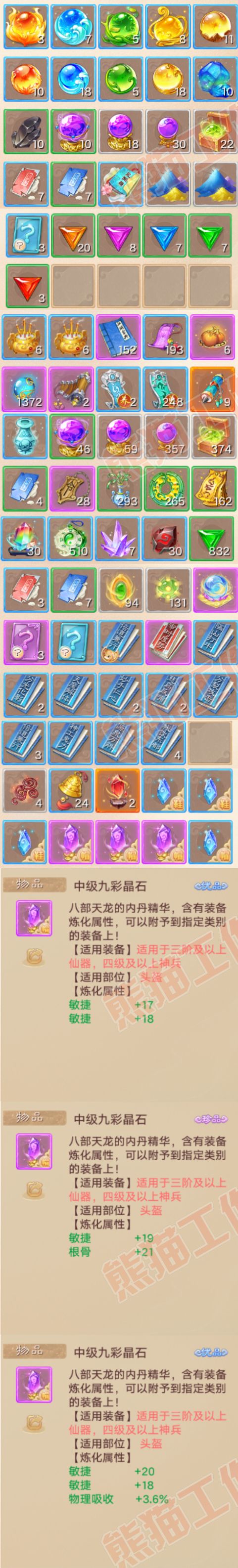 93438大话西游账号详情图7 93438大话西游账号详情图7