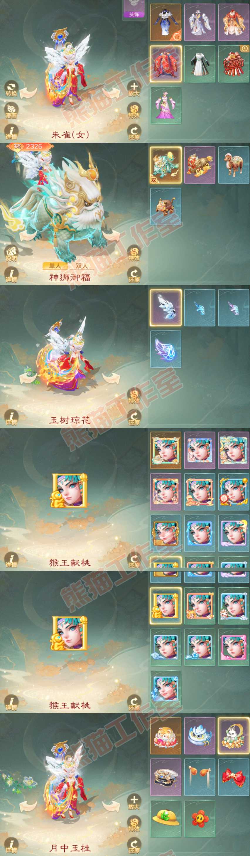 93438大话西游账号详情图8 93438大话西游账号详情图8