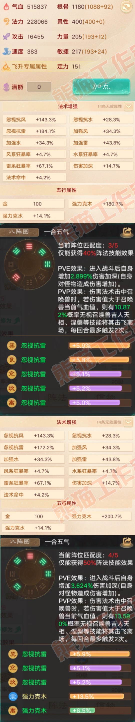 k2324大话西游账号详情图2 k2324大话西游账号详情图2