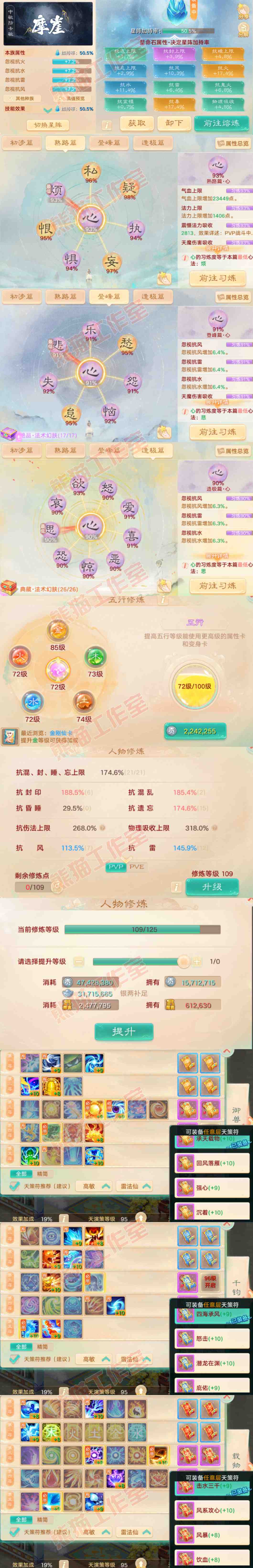 k2324大话西游账号详情图3 k2324大话西游账号详情图3