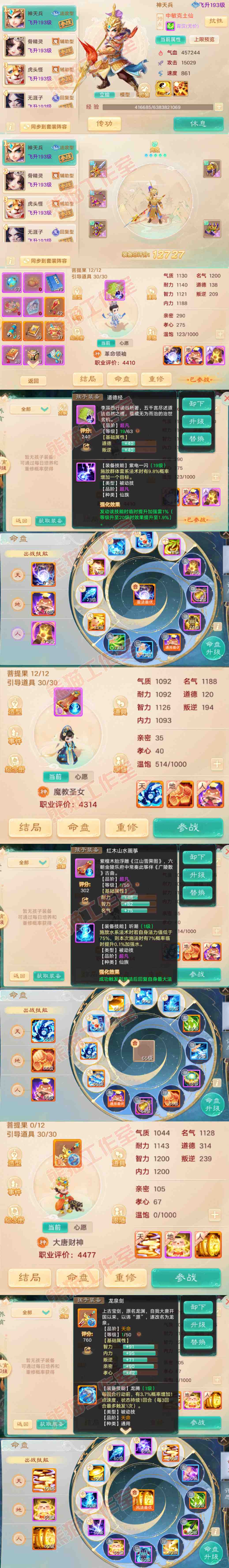 k2324大话西游账号详情图12 k2324大话西游账号详情图12