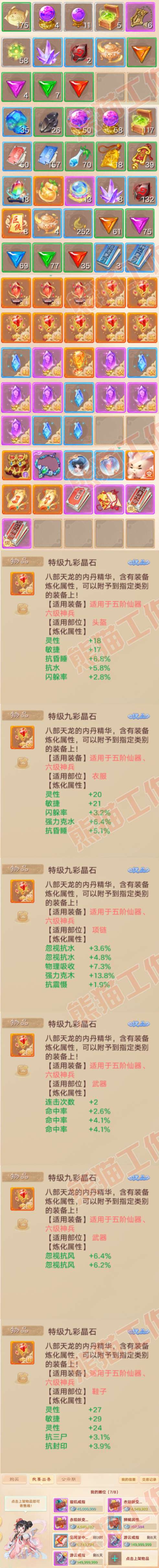 k2324大话西游账号详情图9 k2324大话西游账号详情图9