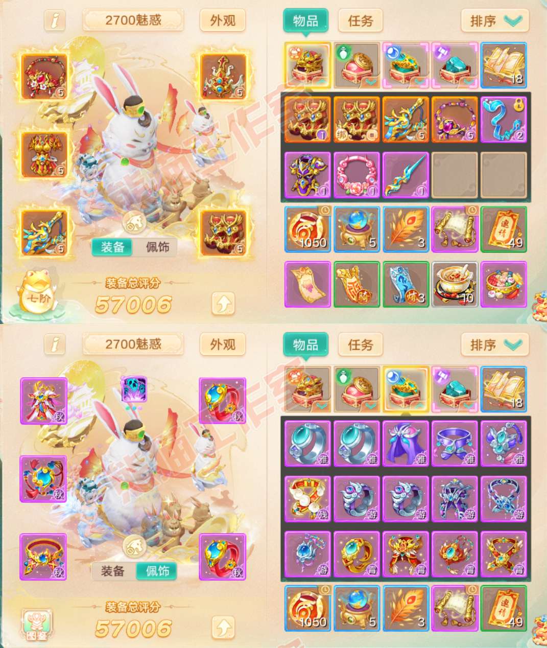 26253大话西游账号详情图1