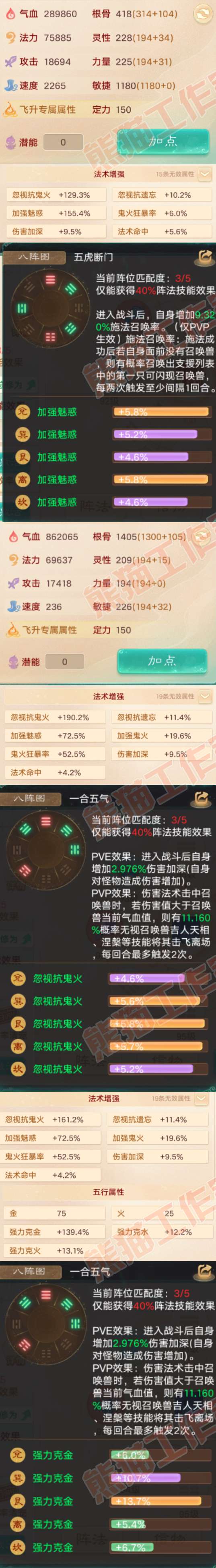 26253大话西游账号详情图2