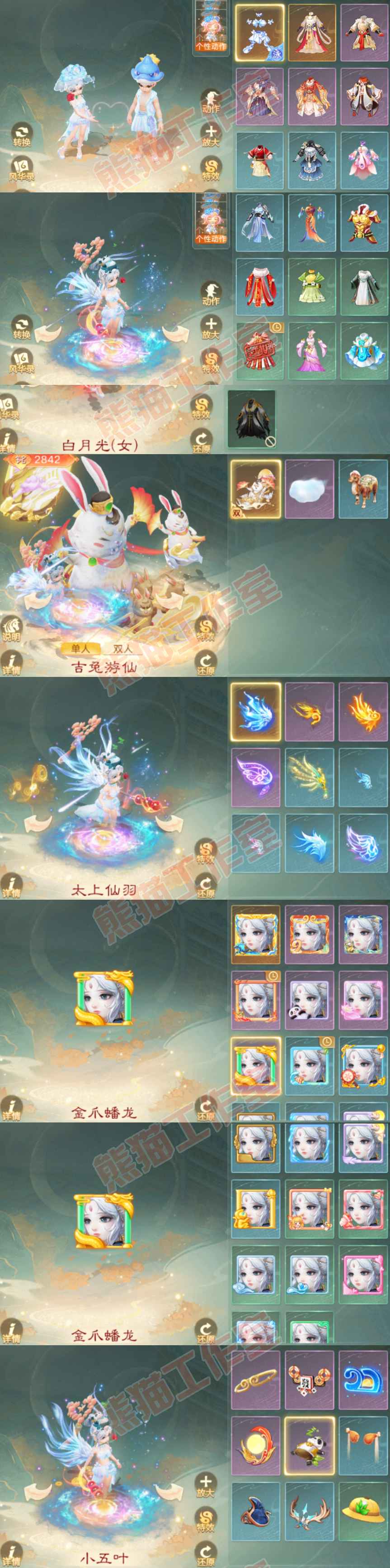 26253大话西游账号详情图10