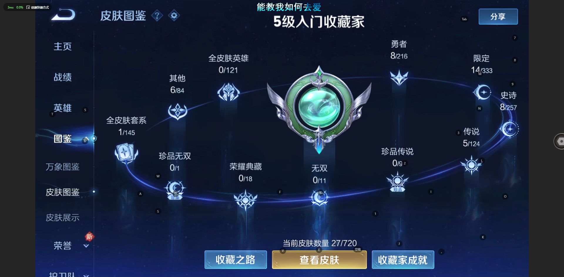 WZ3223065王者荣耀账号详情图5 WZ3223065王者荣耀账号详情图5
